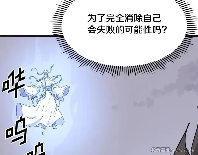 不死至尊,第224话 各显神通,第96张