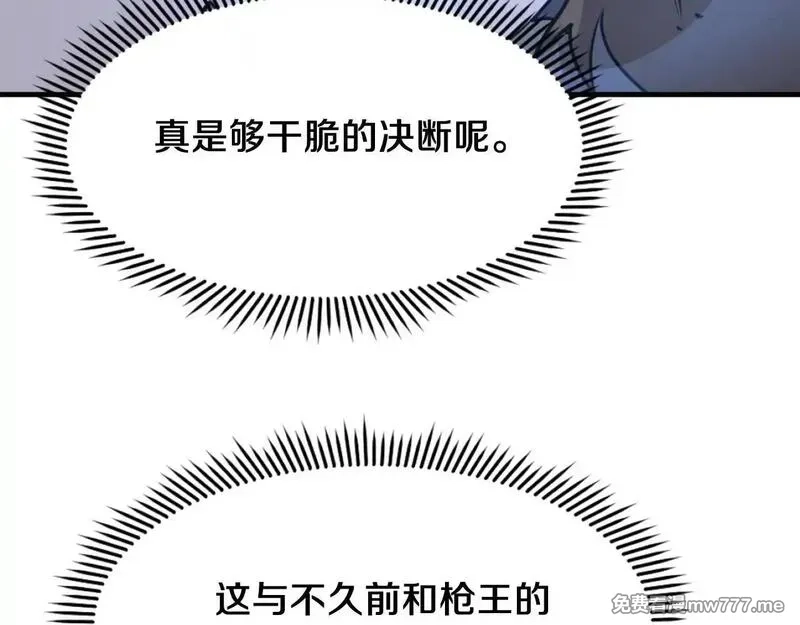 不死至尊,第224话 各显神通,第98张