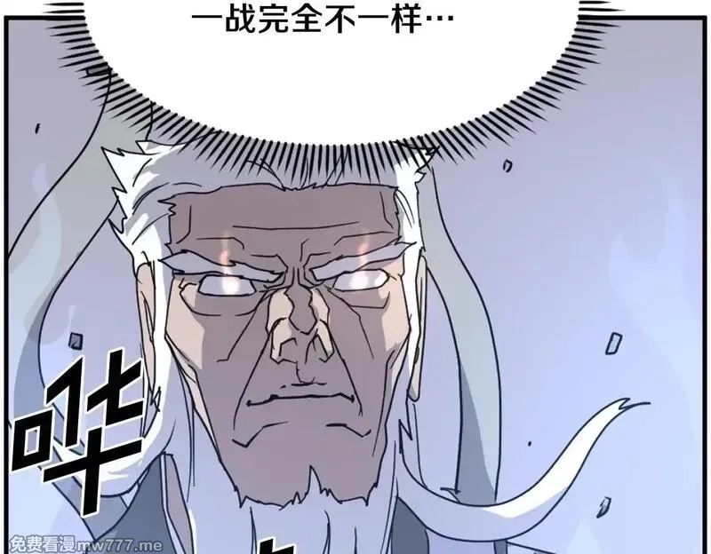 不死至尊,第224话 各显神通,第99张