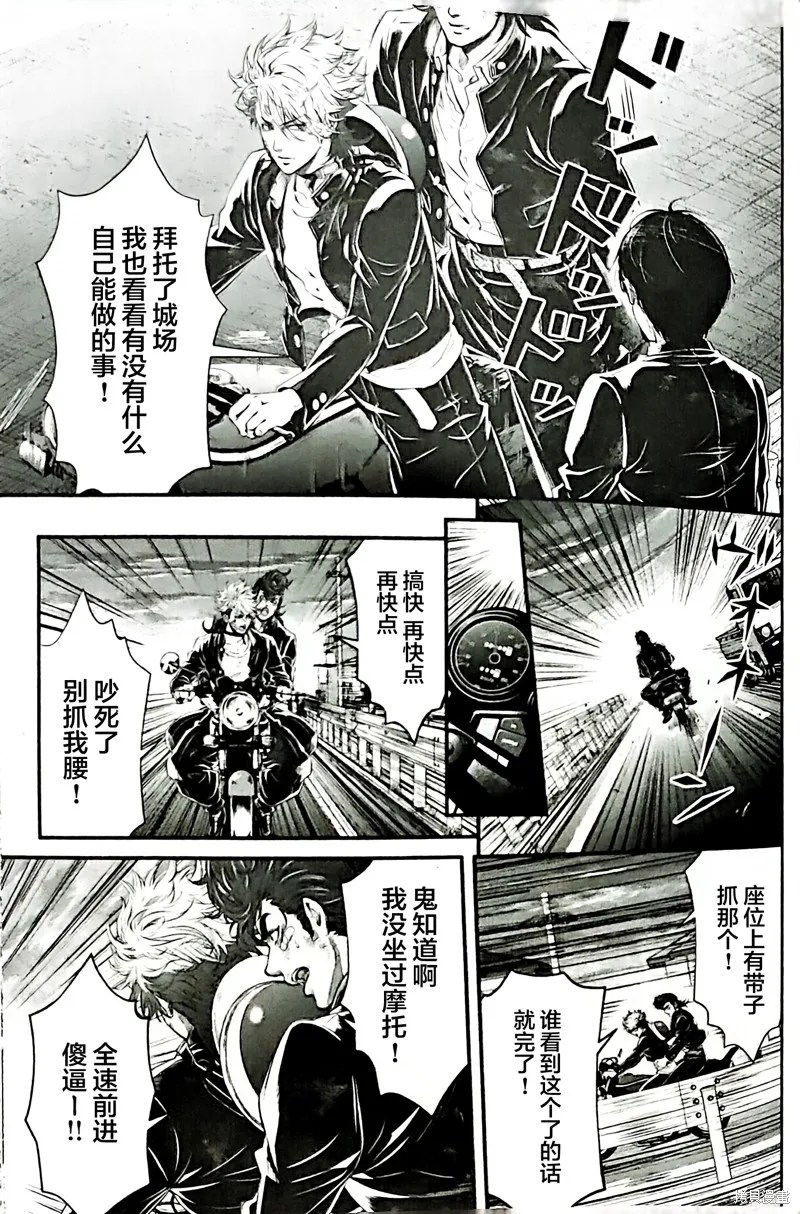 誰殺死了奧寺翔,第12话,第15张