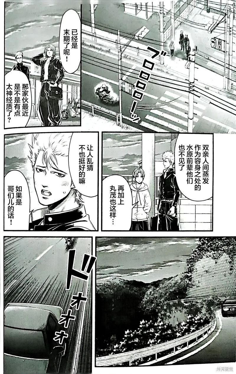 誰殺死了奧寺翔,第12话,第4张