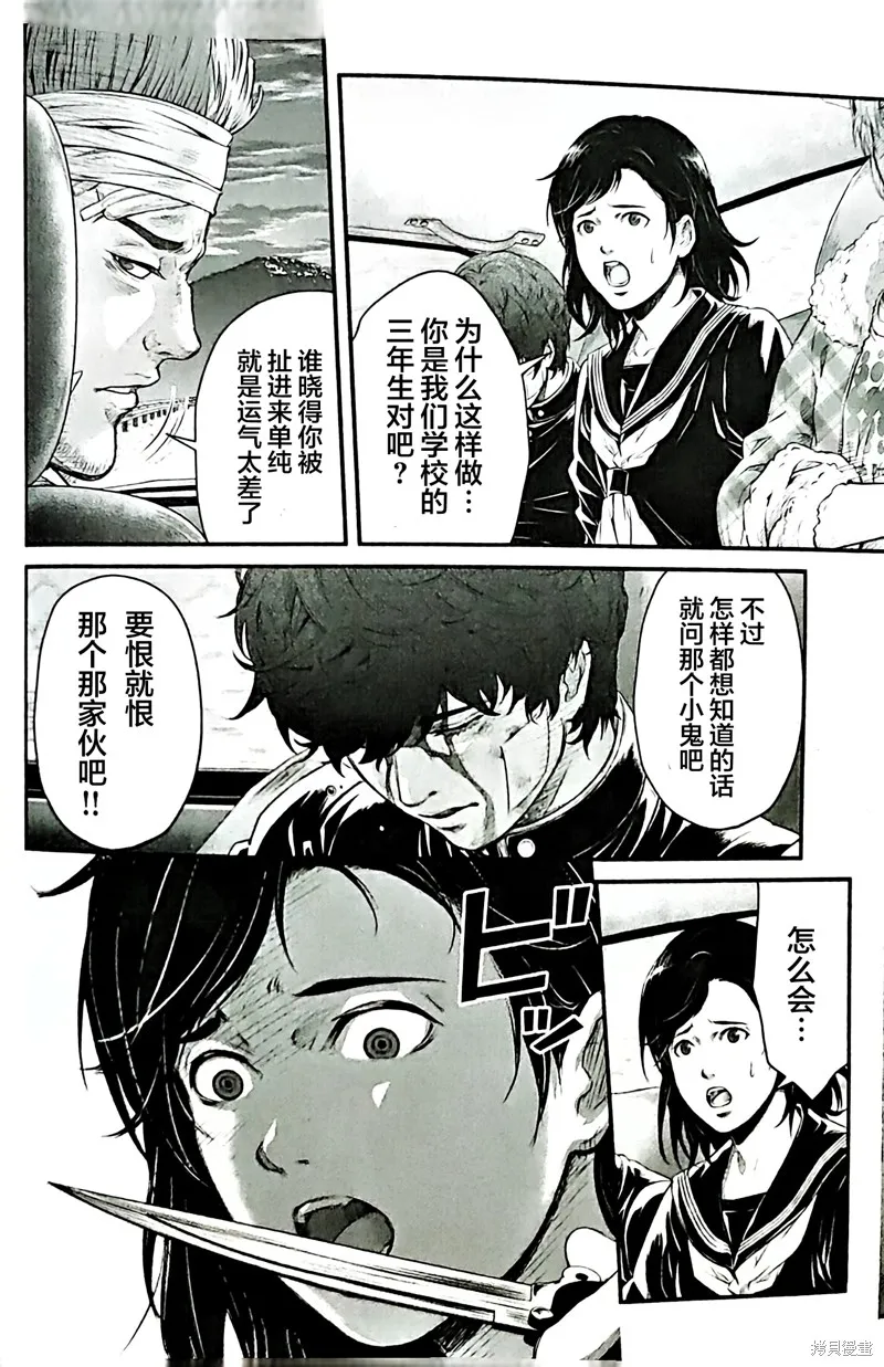 誰殺死了奧寺翔,第12话,第6张