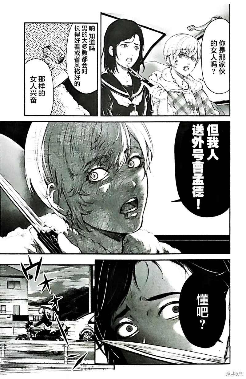 誰殺死了奧寺翔,第12话,第7张