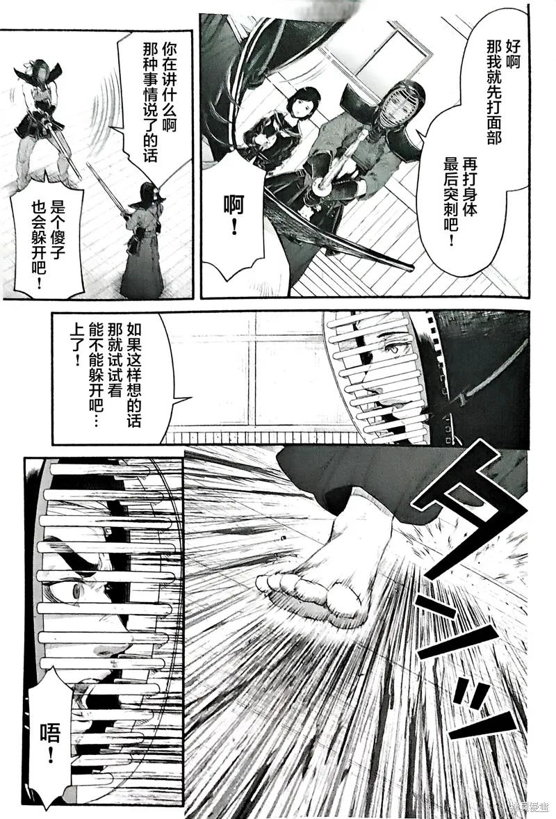誰殺死了奧寺翔,第10话,第11张