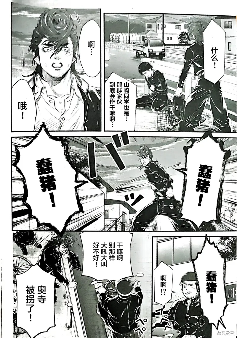 誰殺死了奧寺翔,第11话,第10张