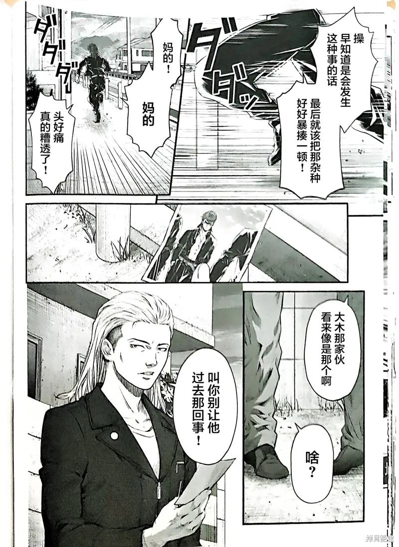 誰殺死了奧寺翔,第11话,第12张