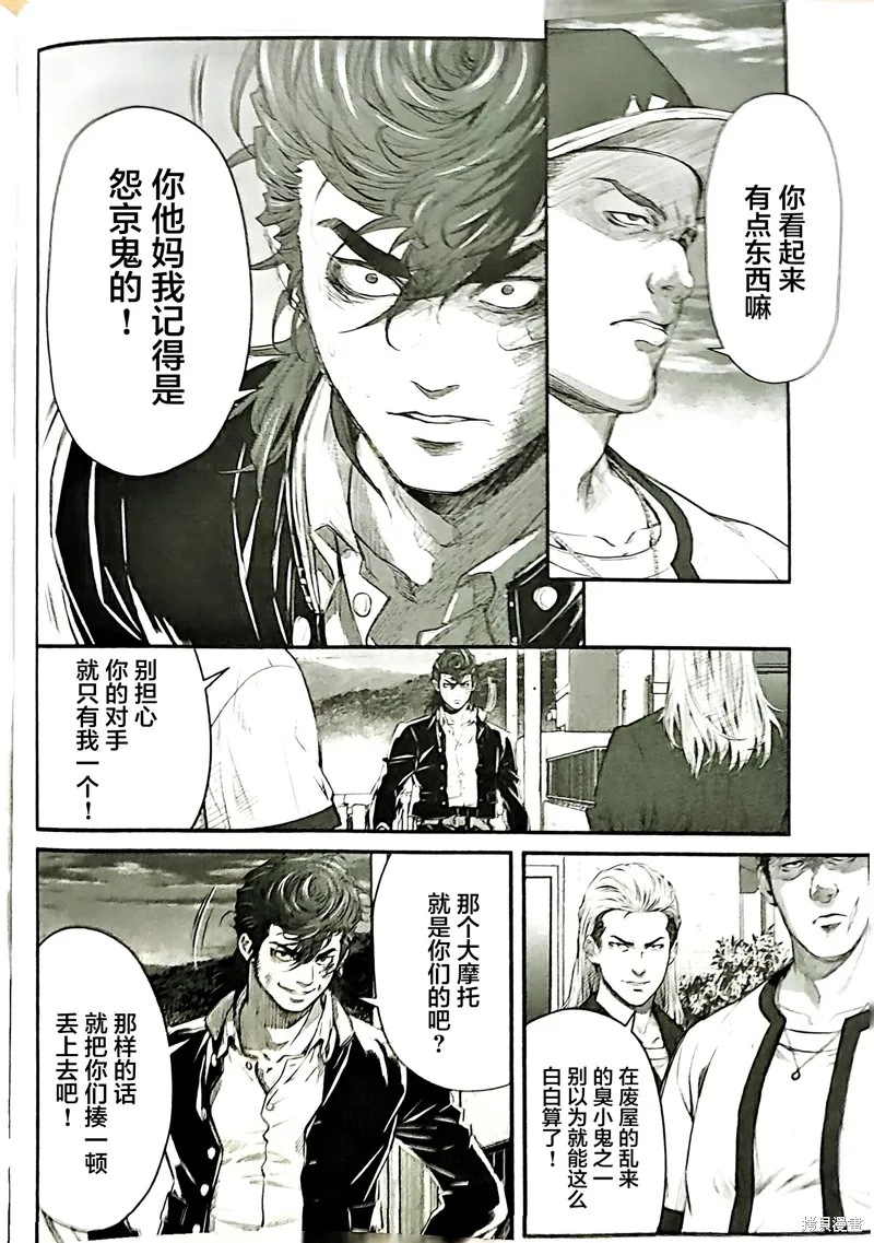 誰殺死了奧寺翔,第11话,第14张