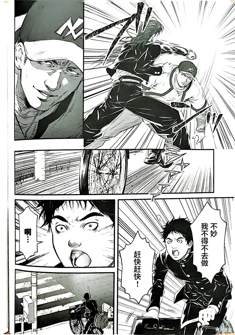 誰殺死了奧寺翔,第11话,第16张