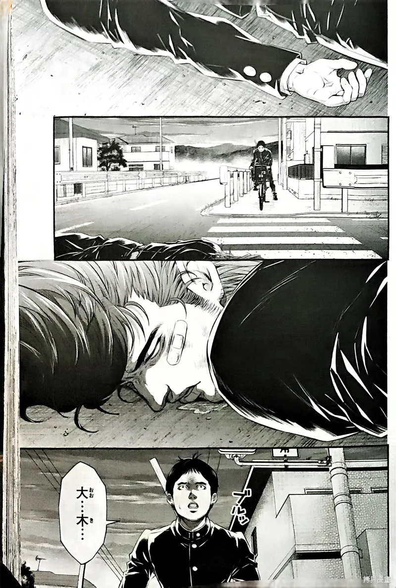 誰殺死了奧寺翔,第11话,第17张