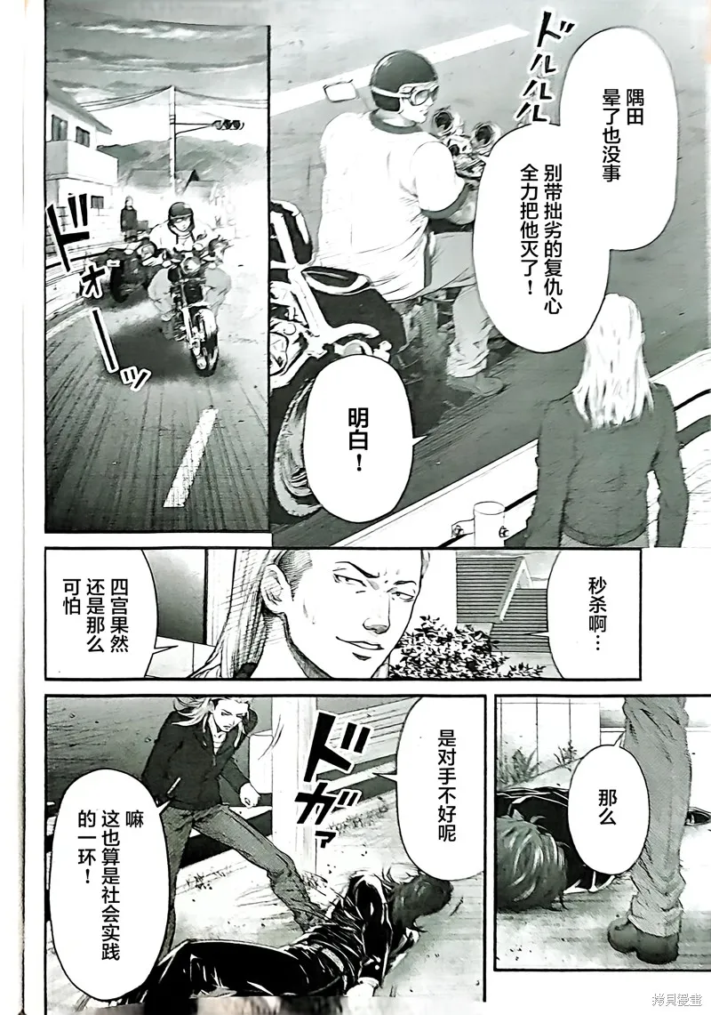 誰殺死了奧寺翔,第11话,第18张