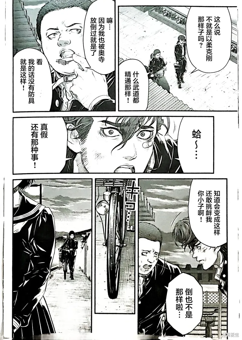 誰殺死了奧寺翔,第11话,第2张
