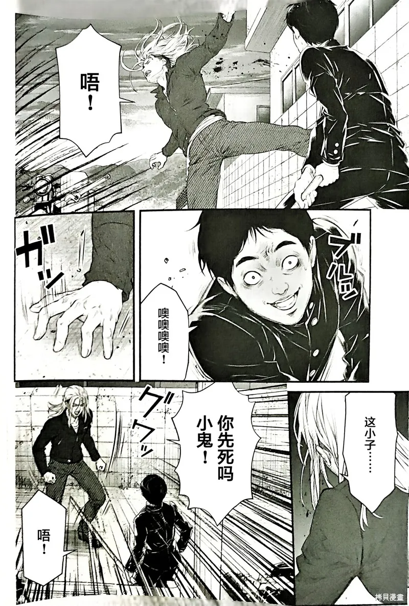 誰殺死了奧寺翔,第11话,第20张