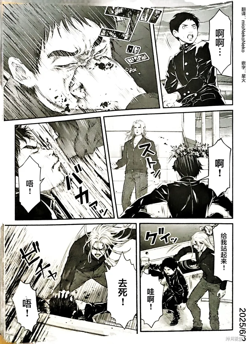 誰殺死了奧寺翔,第11话,第21张