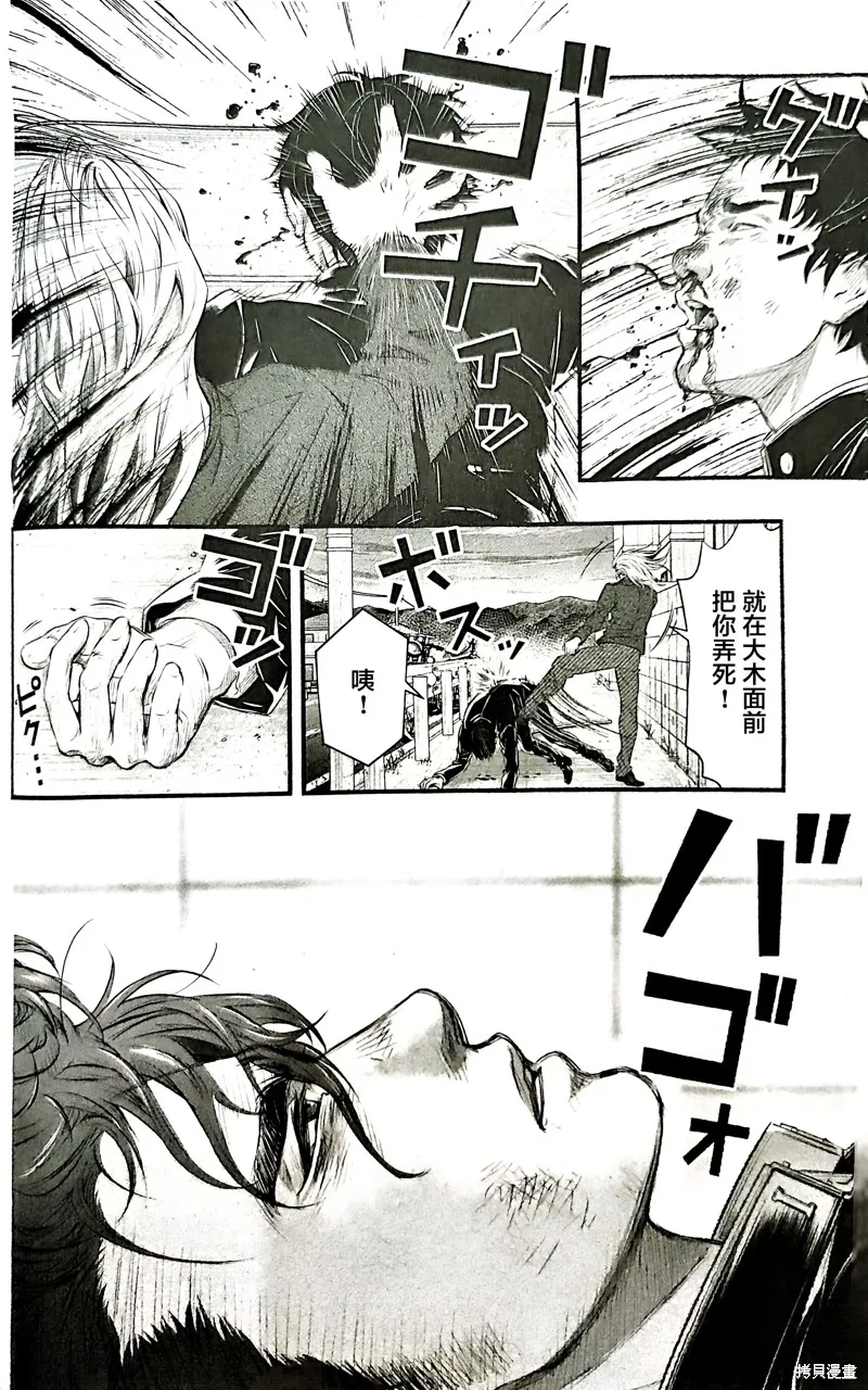 誰殺死了奧寺翔,第11话,第22张