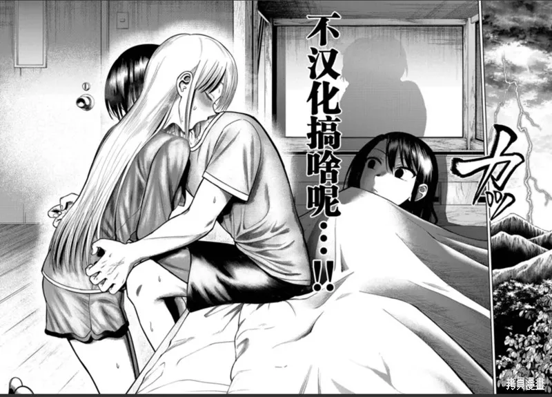 誰殺死了奧寺翔,第11话,第23张