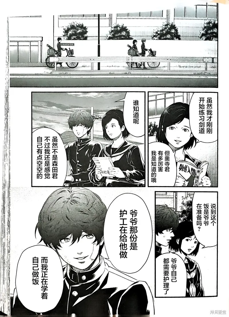 誰殺死了奧寺翔,第11话,第3张
