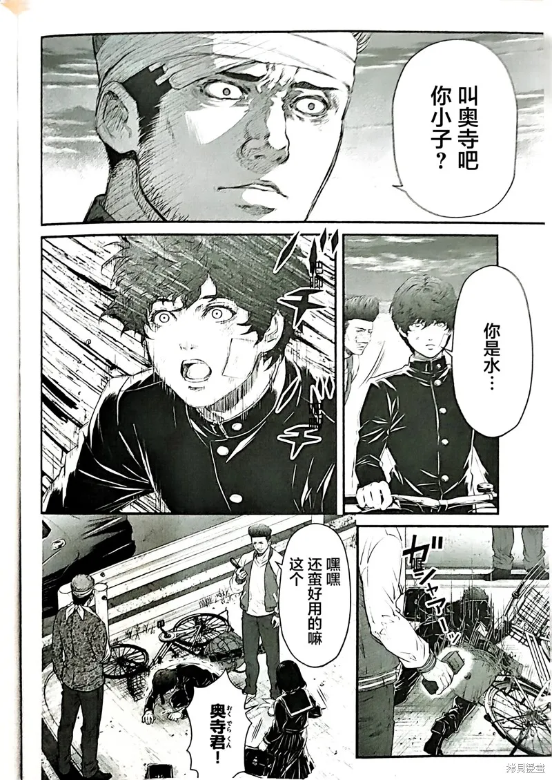 誰殺死了奧寺翔,第11话,第6张