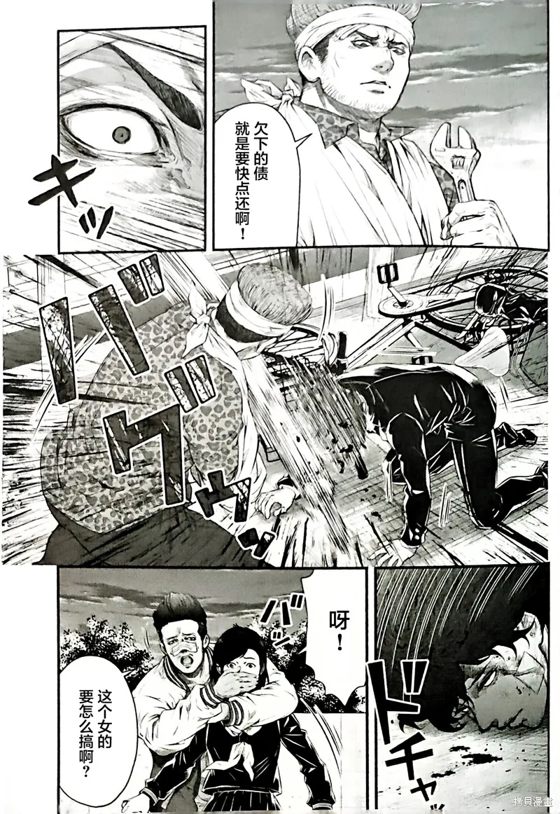 誰殺死了奧寺翔,第11话,第7张