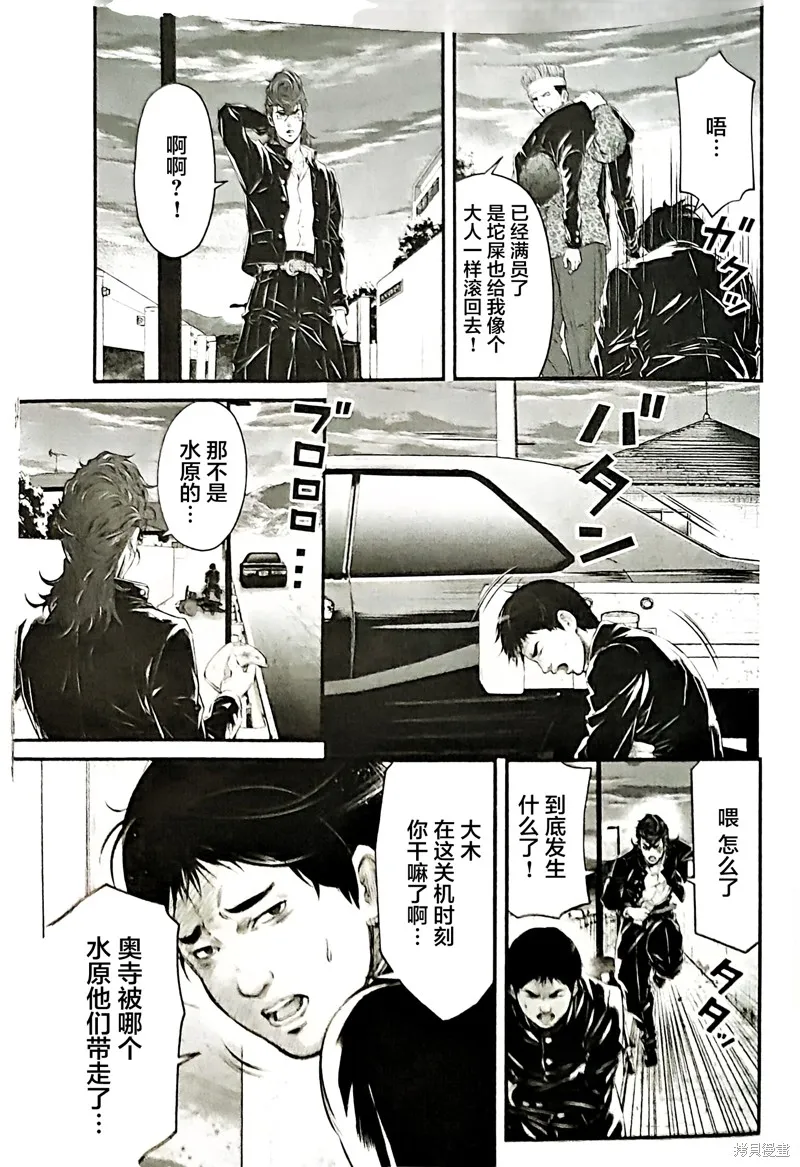 誰殺死了奧寺翔,第11话,第9张