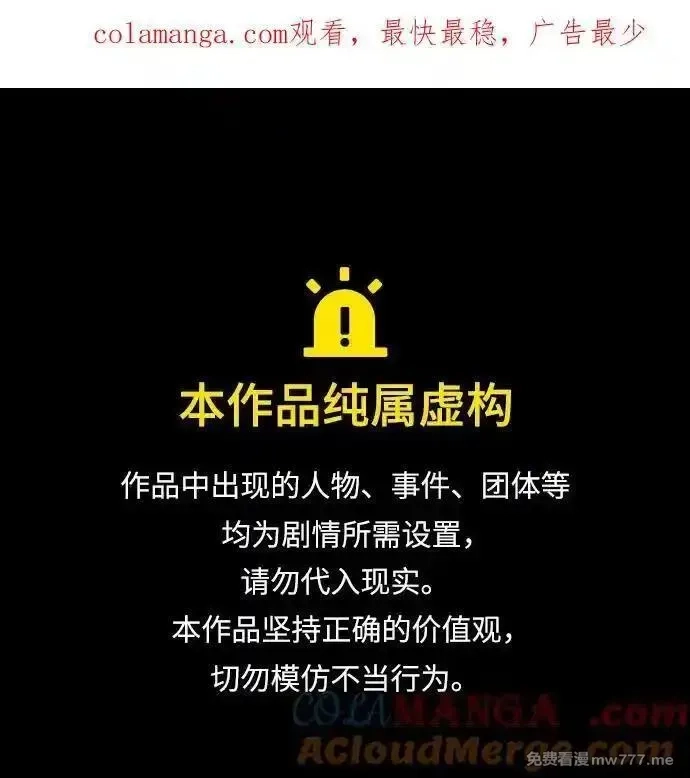 全能武器创造者,第34话,第1张