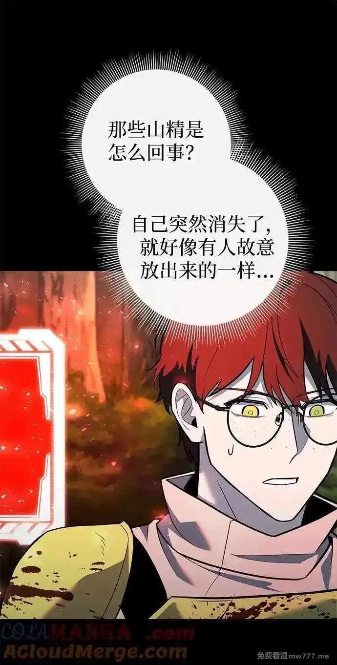 全能武器创造者,第34话,第10张