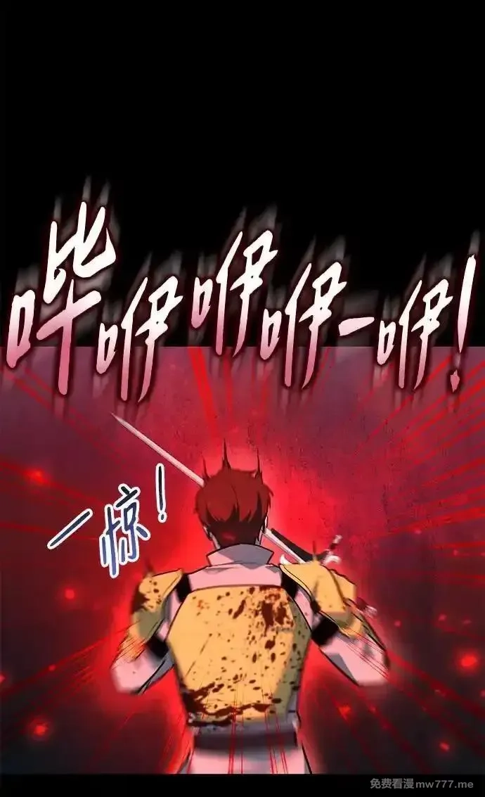 全能武器创造者,第34话,第11张