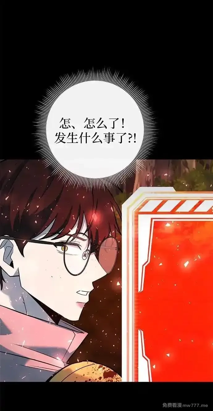 全能武器创造者,第34话,第12张