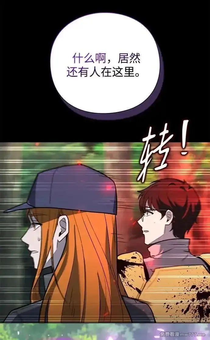 全能武器创造者,第34话,第21张