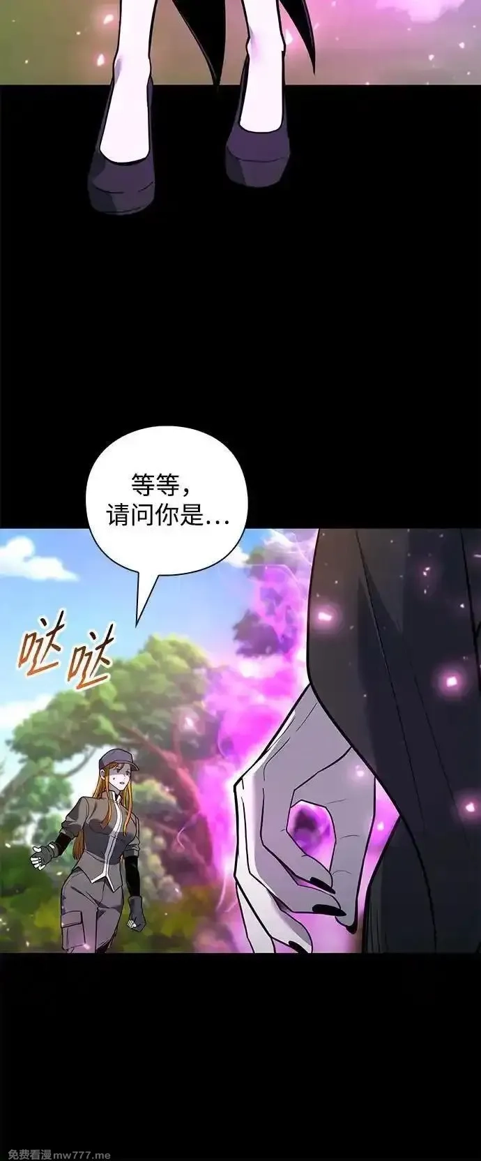 全能武器创造者,第34话,第23张