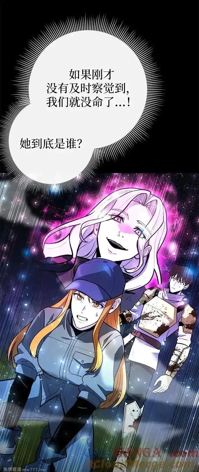 全能武器创造者,第34话,第28张
