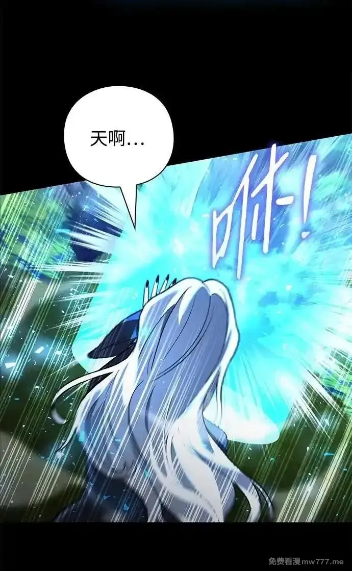 全能武器创造者,第34话,第33张