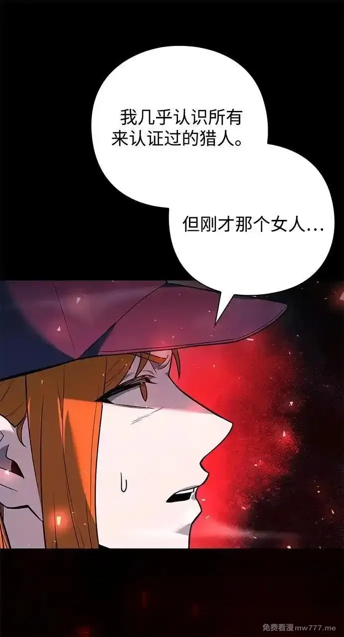 全能武器创造者,第34话,第38张