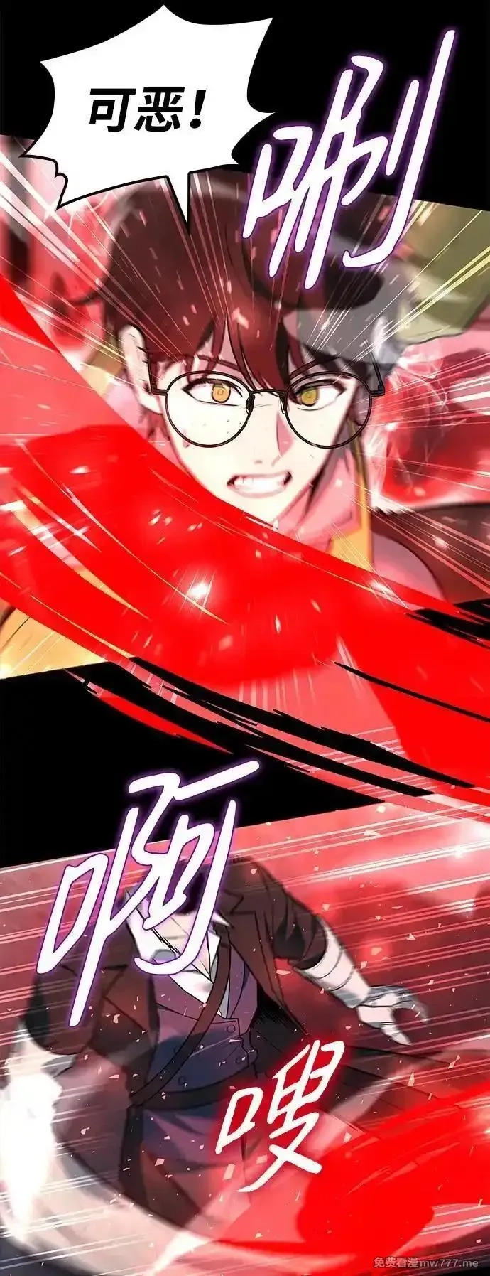 全能武器创造者,第34话,第42张