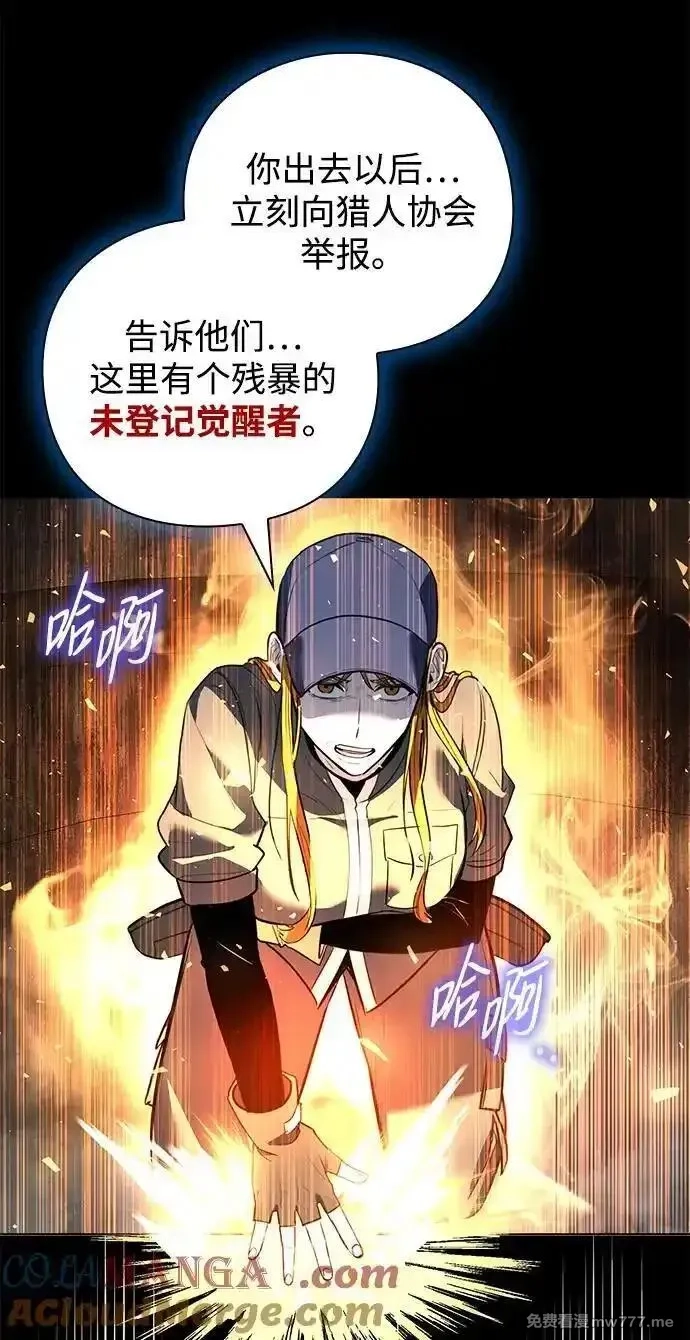 全能武器创造者,第34话,第49张