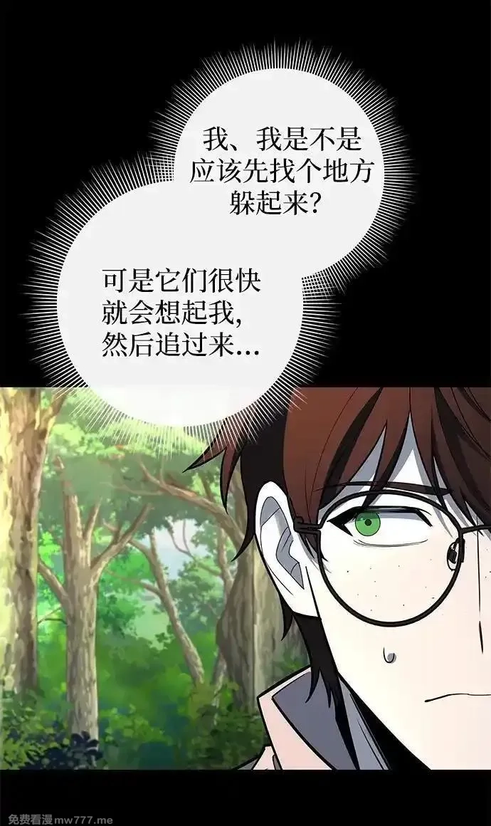 全能武器创造者,第34话,第5张