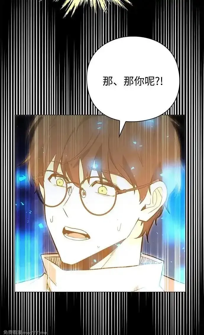 全能武器创造者,第34话,第50张
