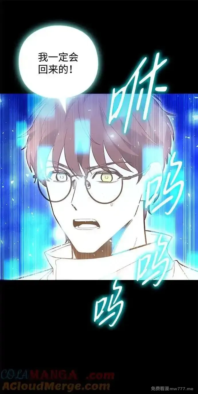 全能武器创造者,第34话,第52张