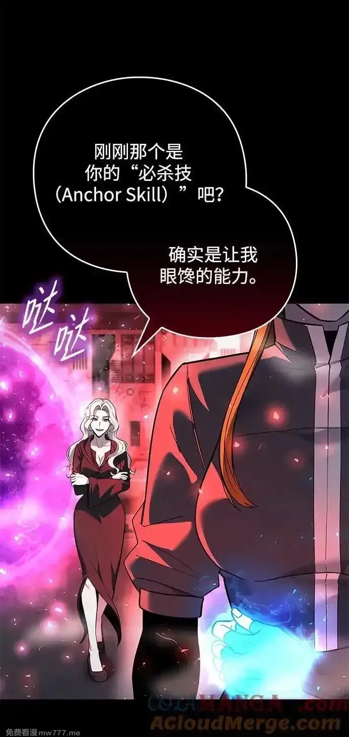 全能武器创造者,第34话,第55张
