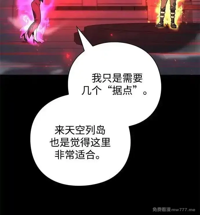 全能武器创造者,第34话,第57张