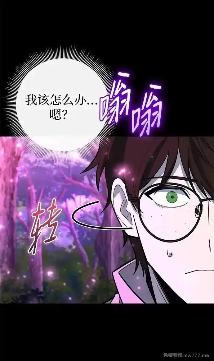 全能武器创造者,第34话,第6张