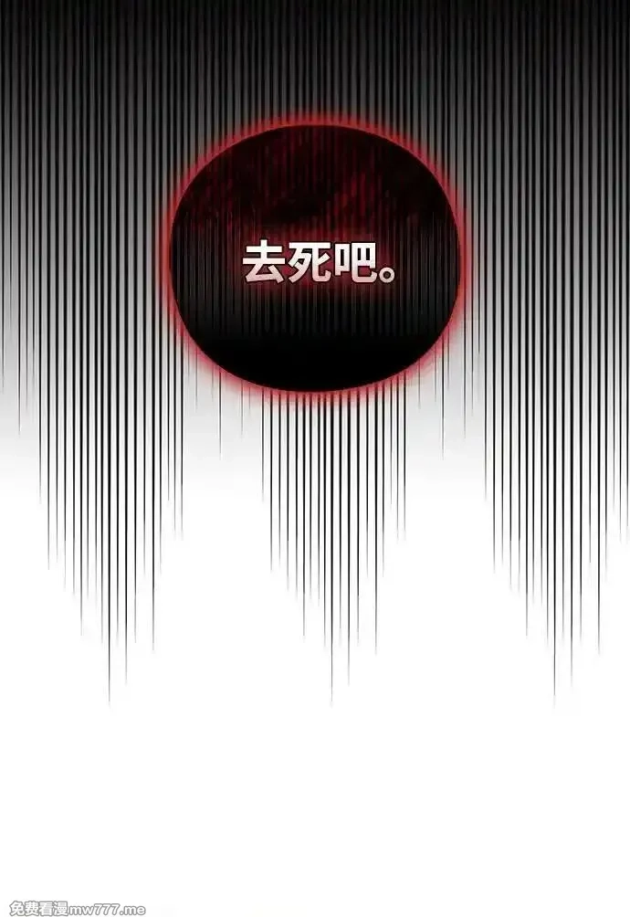 全能武器创造者,第34话,第62张