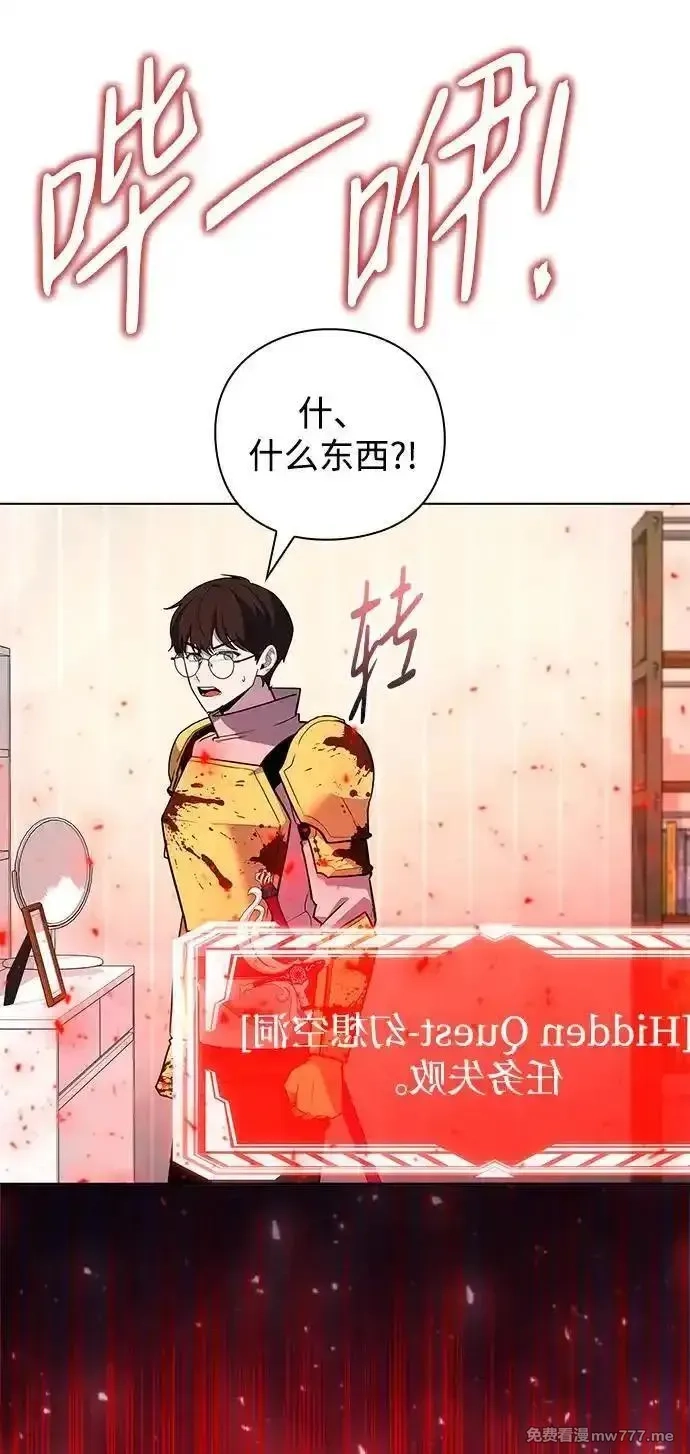 全能武器创造者,第34话,第66张