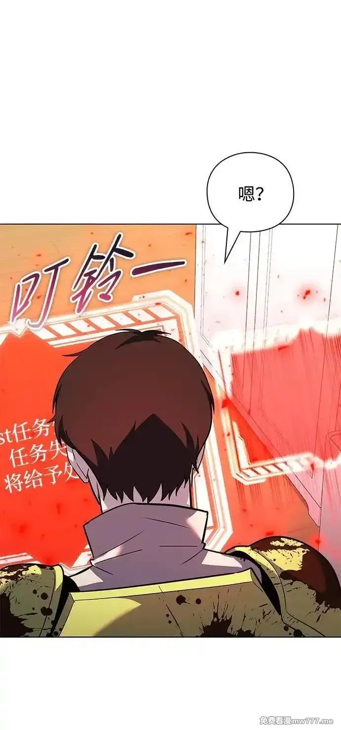 全能武器创造者,第34话,第69张