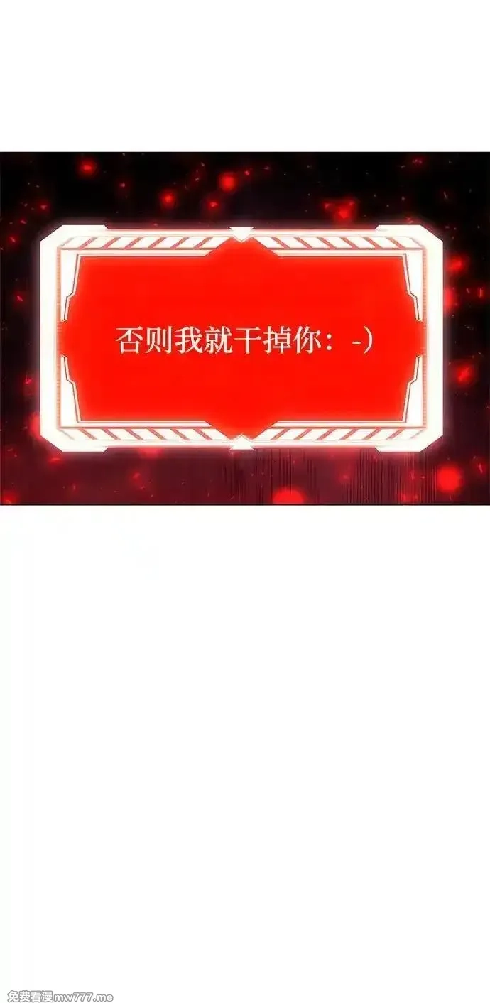 全能武器创造者,第34话,第75张