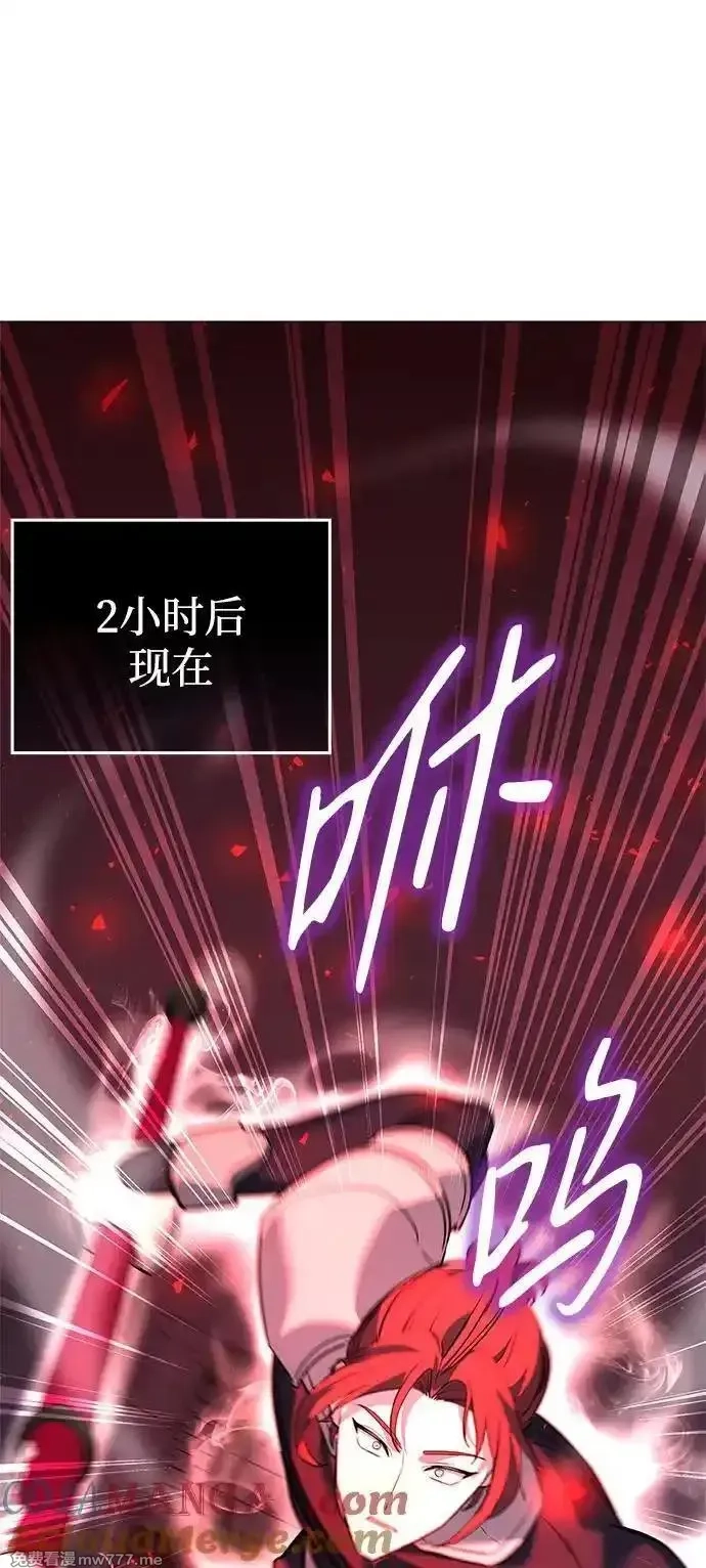 全能武器创造者,第34话,第76张