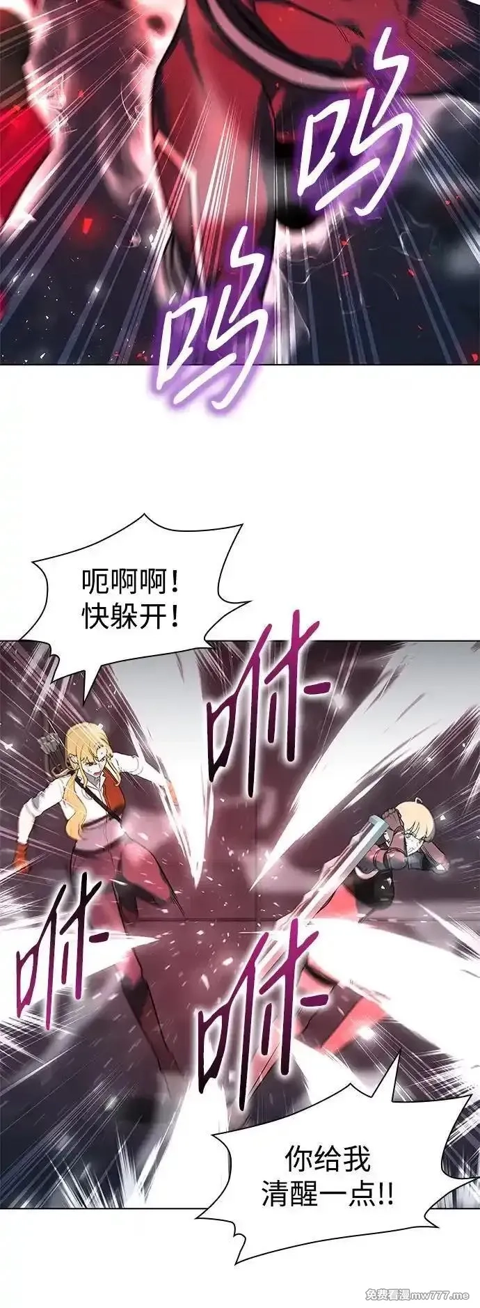 全能武器创造者,第34话,第77张