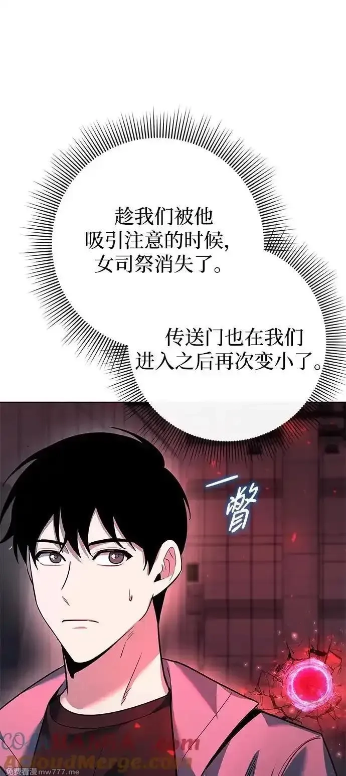 全能武器创造者,第34话,第79张