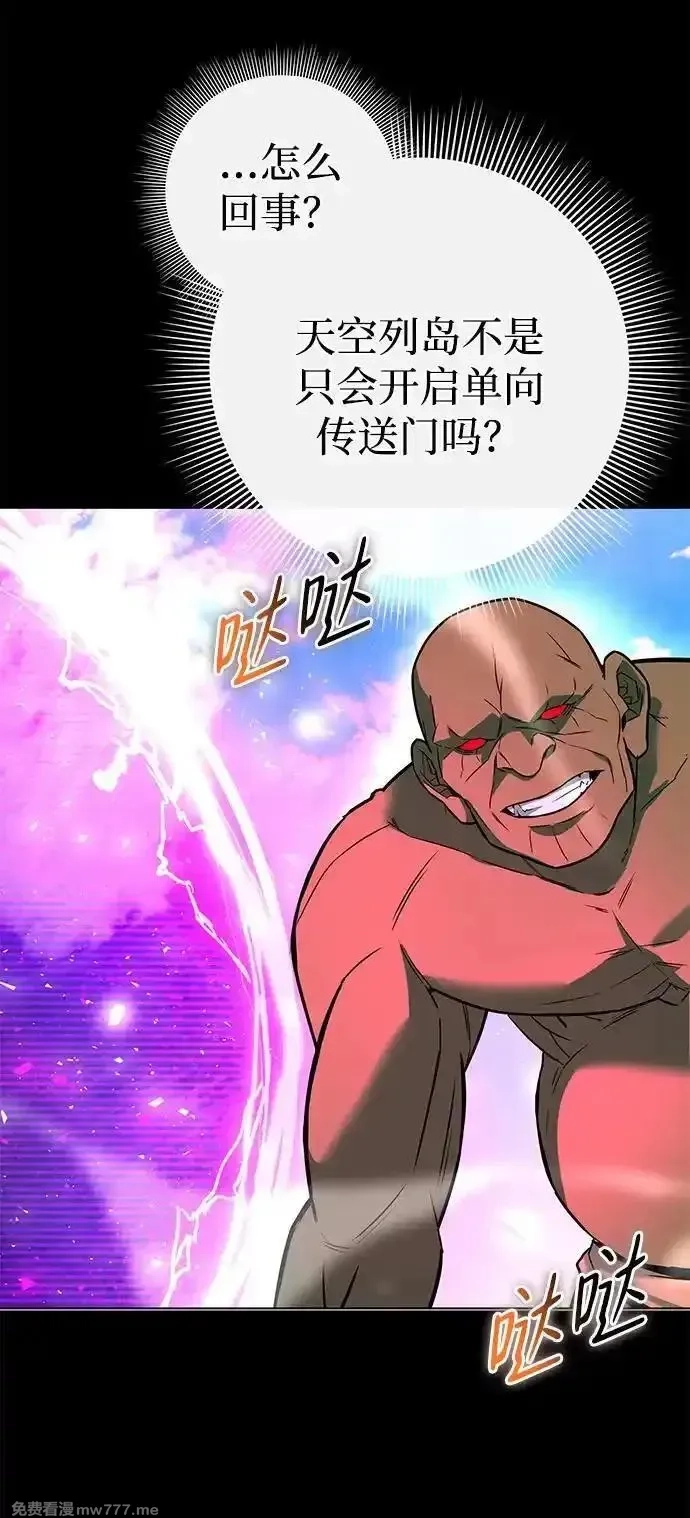 全能武器创造者,第34话,第8张