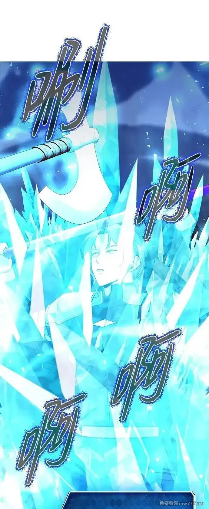 全能武器创造者,第34话,第87张