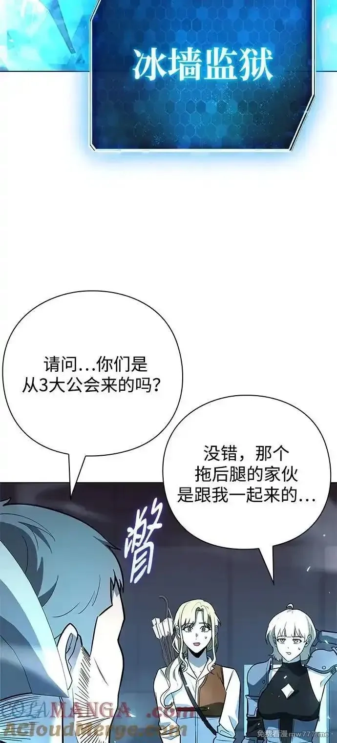 全能武器创造者,第34话,第88张